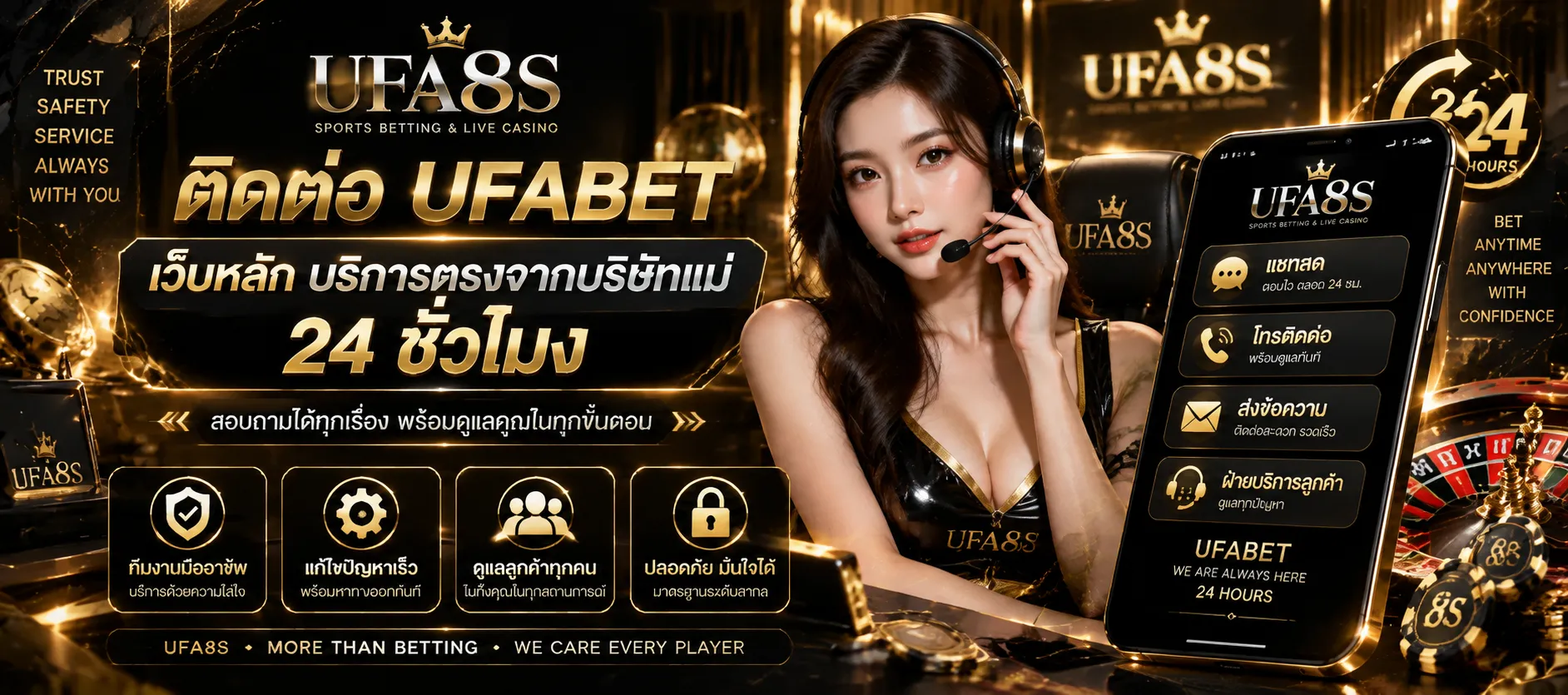 UFABET
